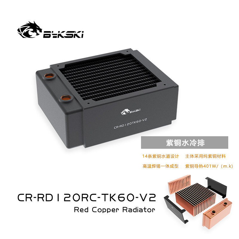 Bykski CR-RD120RC-TK60-V2 RC series Red Copper high performance Three layers thick radiator