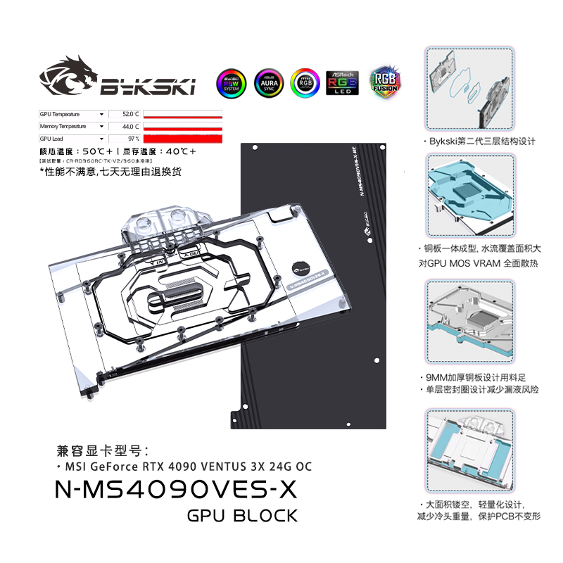 Bykski N-MS4090VES-X graphics card water block MSI RTX 4090 VENTUS 3X 24G OC