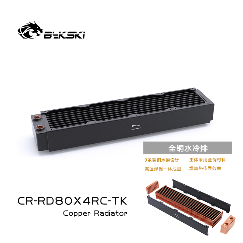 Bykski CR-RD80X4RC-TK 320 Copper Water-cooled double-layer server Thick exhaust heat dissipation