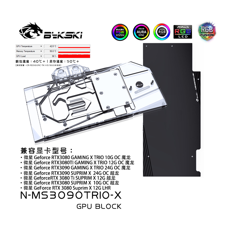 Bykski N-MS3090TRIO-X Graphics card water cooled microstar RTX3090/3080 Dragon TRIO