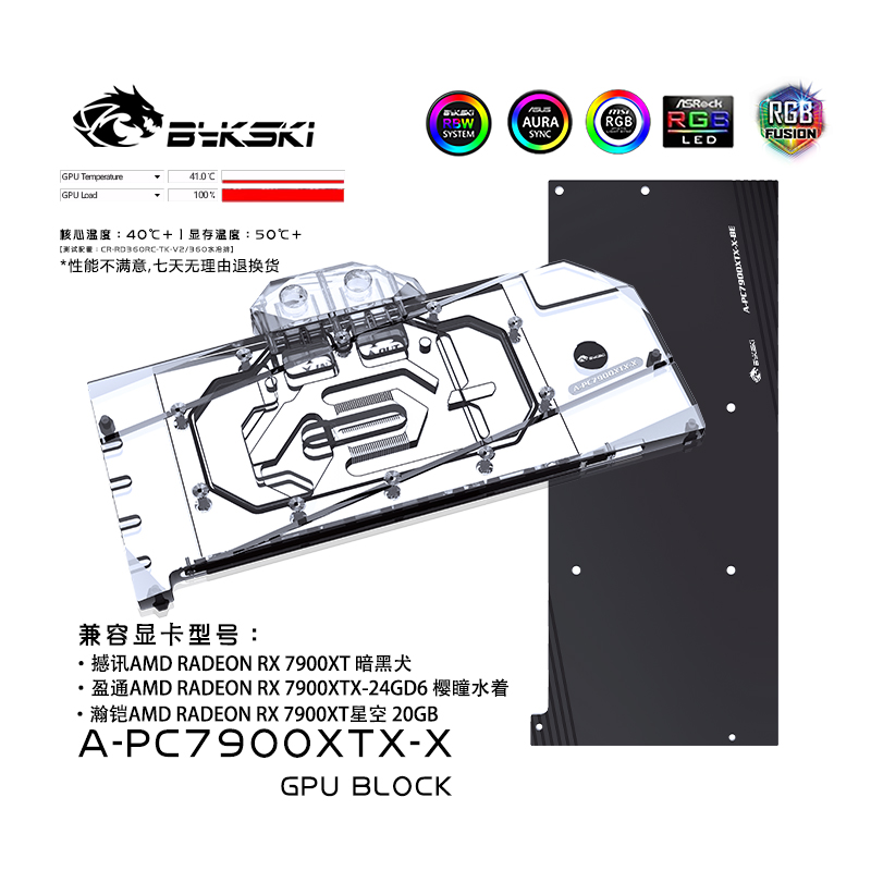 Bykski A-PC7900XTX-X graphics card water-cooled head shocking RX 7900XT