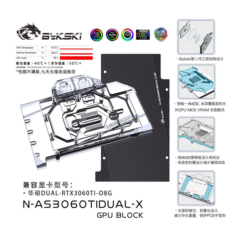 Bykski N-AS3060TIDUAL-X graphics card water-cooled head Asus DUAL-RTX3060TI-O8G