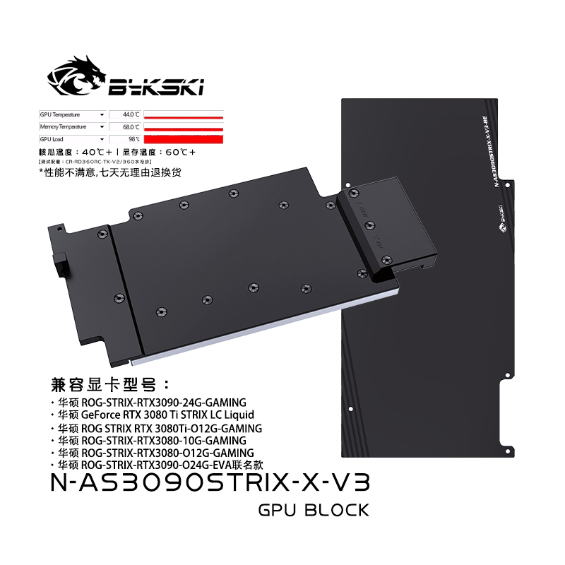Bykski N-AS3090STRIX-X-V3 graphics card water-cooled head Asus ROG RTX 3090/3080