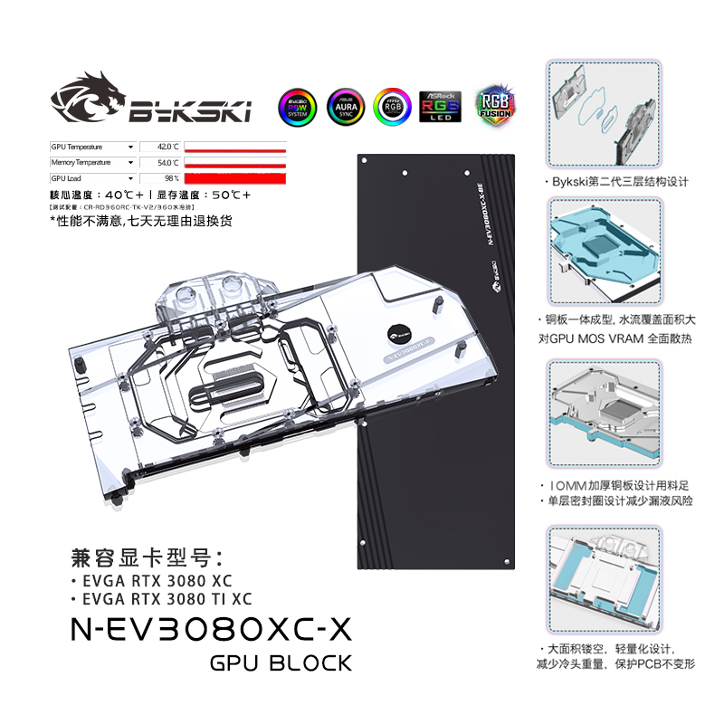 Bykski N-EV3080XC-X Video card water cooler EVGA RTX 3080 XC