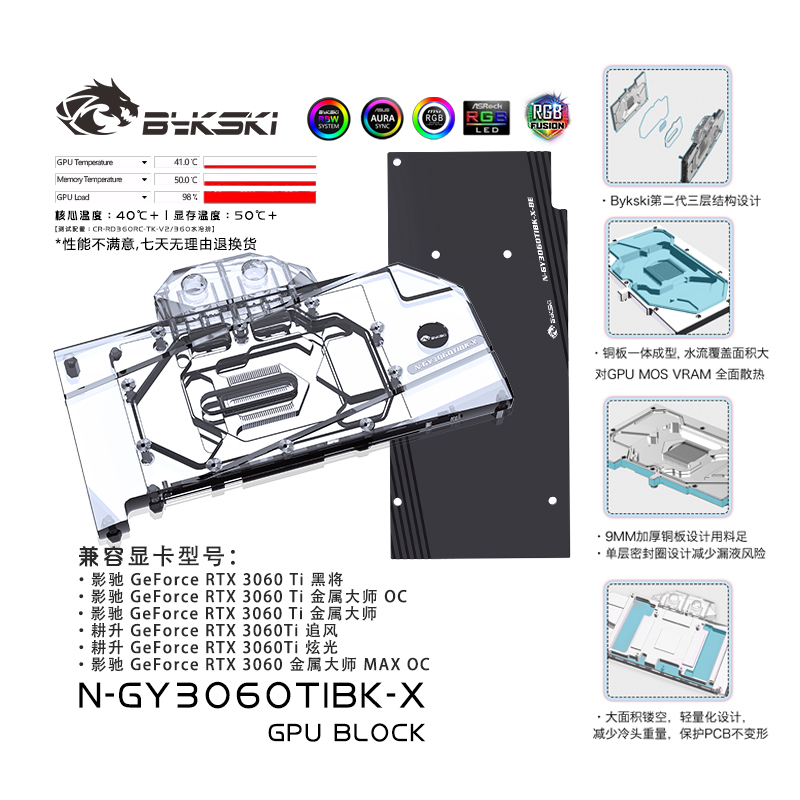 Bykski N-GY3060TIBK-X GPU BLOCKS  GeForce RTX3060 Ti