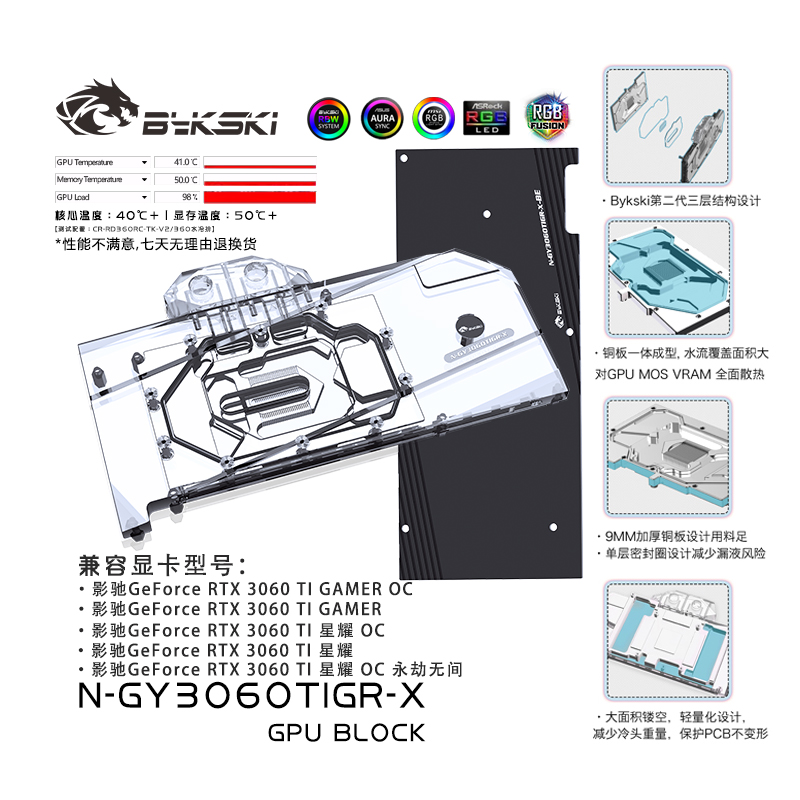 Bykski N-GY3060TIGR-X graphics card water cooling head GALAXY RTX 3060TI Xingyao GAMER OC
