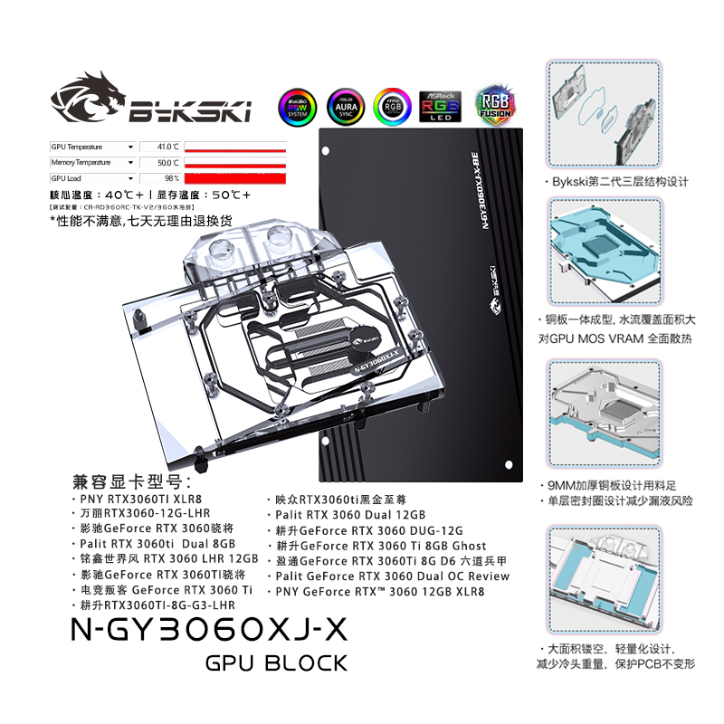 Bykski N-GY3060XJ-X GPU BLOCKS GALAXY GeForce RTX3060 骁将