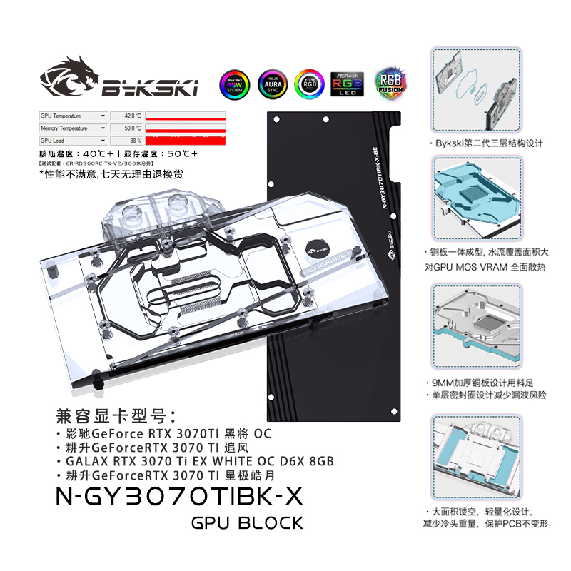 Bykski N-GY3070TIBK-X GPU BLOCKS RTX3070TI heijiang OC