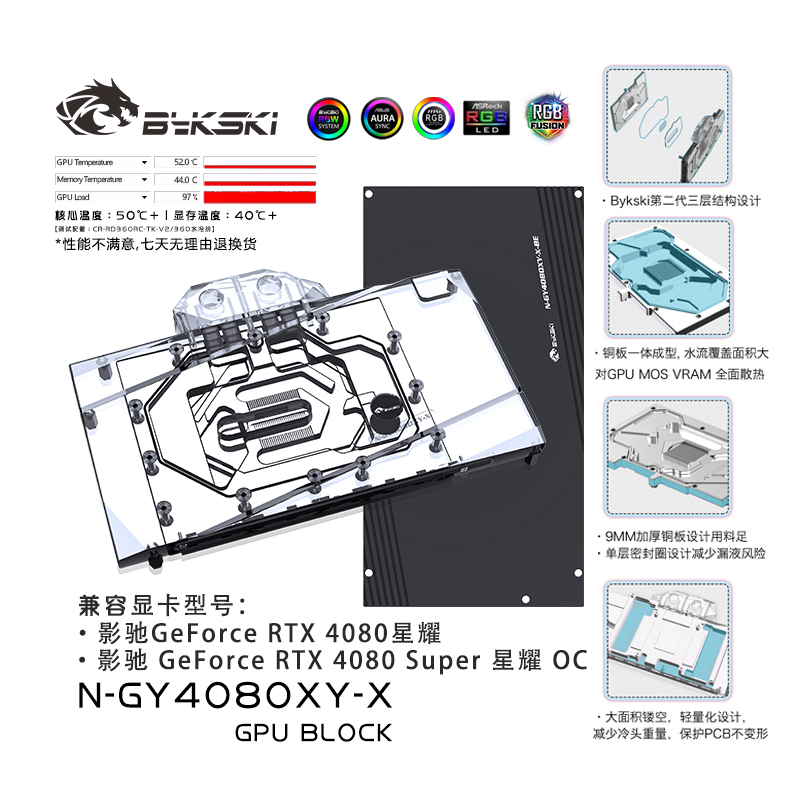 Bykski N-GY4080XY-X GPU BLOCK  GALAXY GeForce RTX 4080