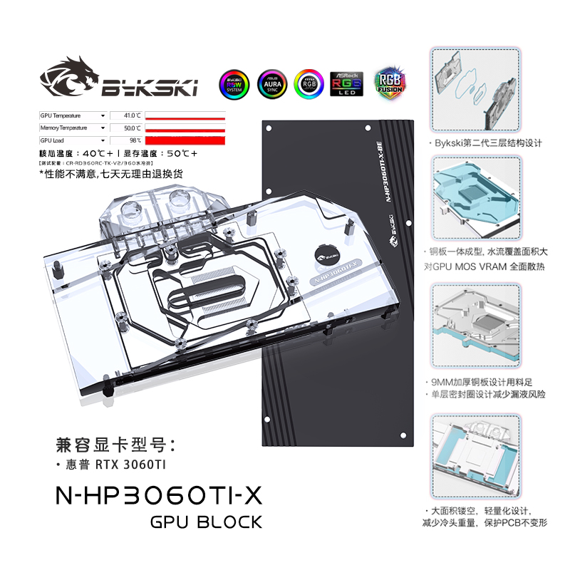 bykski N-HP3060TI-X GPU BLOCKS Hewlett-Packard GeForce RTX3060TI