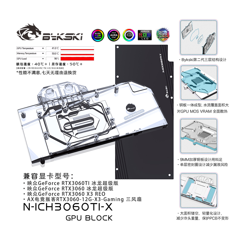 Bykski N-ICH3060TI-X GPU BLOCKS Inno3D RTX3060TI Ice dragon super