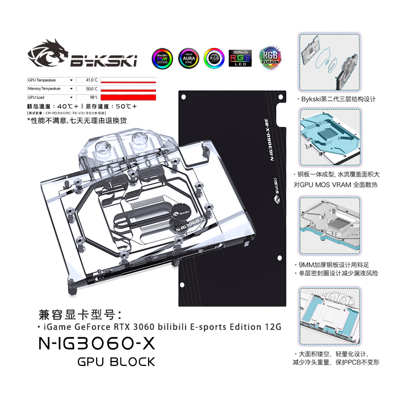 Bykski N-IG3060-X GPU BLOCK iGame bilibili E-sports Edition0