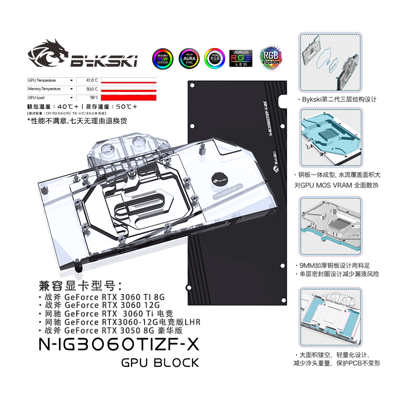 Bykski N-IG3060TIZF-X GPU BLOCKS Colorful Battle-Ax RTX3060TI 8G
