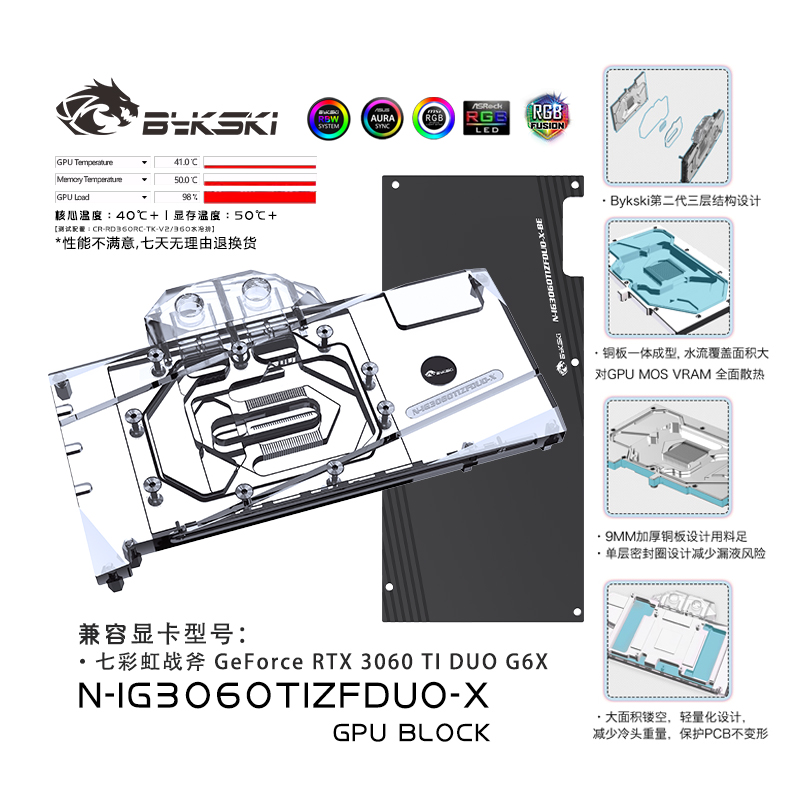 Bykski N-IG3060TIZFDUO-X graphics card water-cooled head seven rainbow battle axe RTX 3060 TI