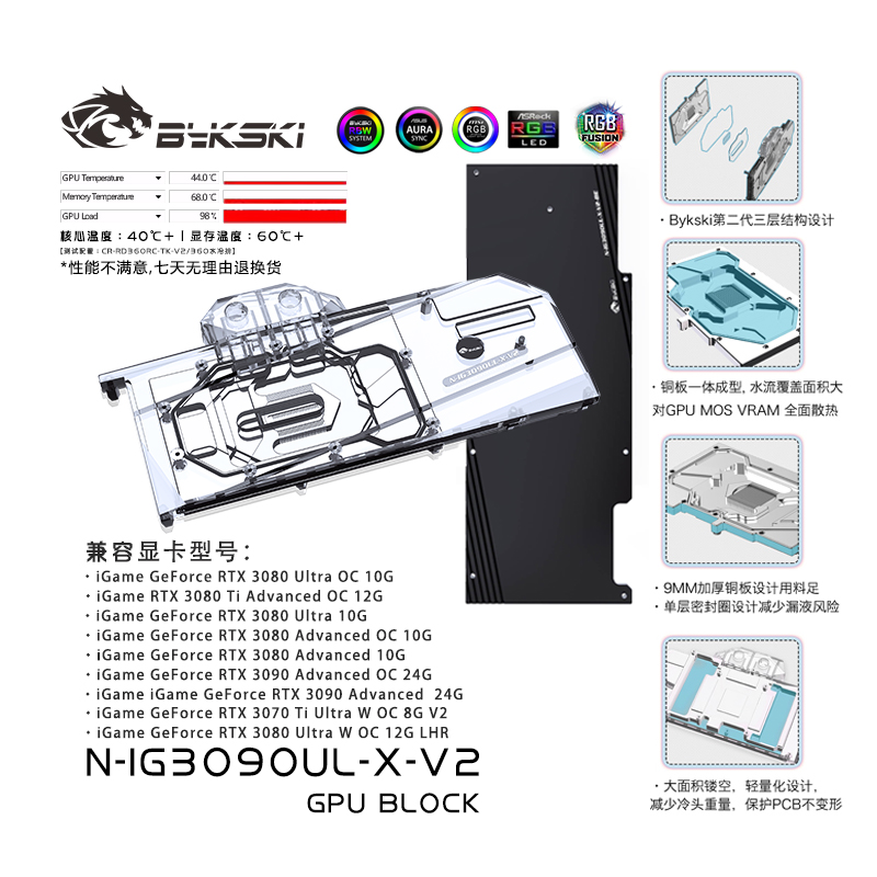 Bykski N-IG3090UL-X-V2 GPU BLOCK  3080/3090 Ultra OC