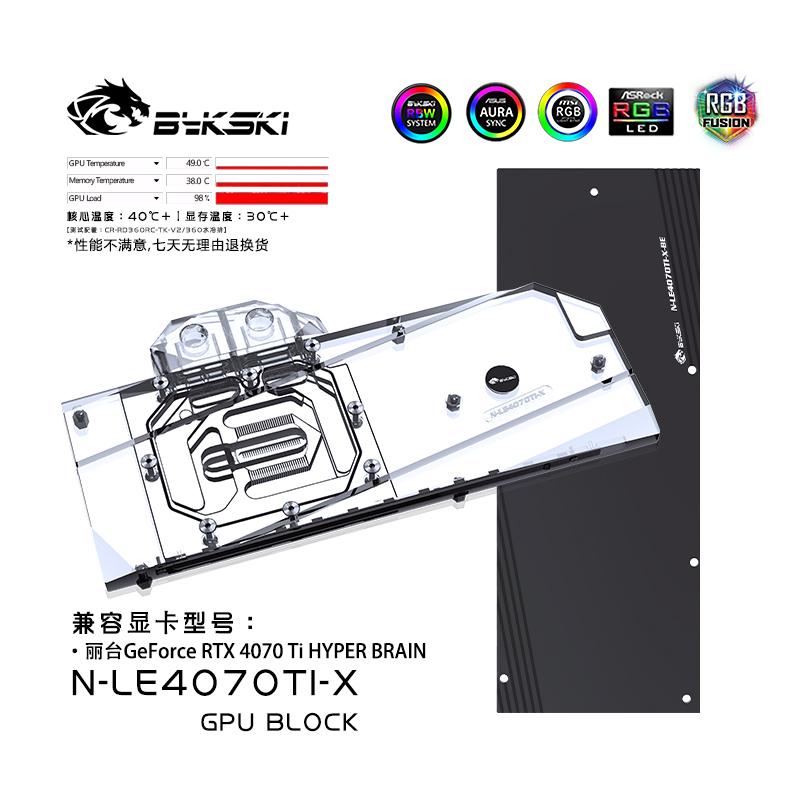 Bykski N-LE4070TI-X graphics card water-cooled head Ritai RTX 4070 Ti HYPER BRAIN