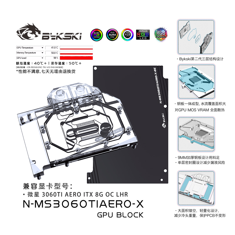 Bykski N-MS3060TIAERO-X graphics card water-cooled head MSI 3060TI AERO ITX 8G OC