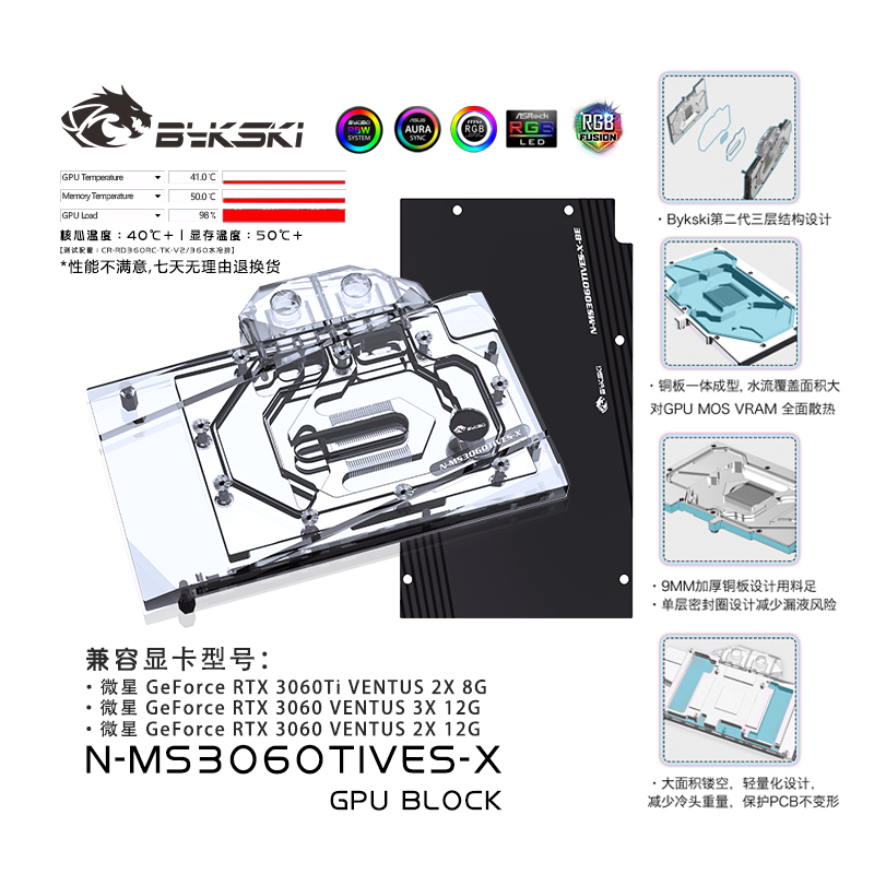 Bykski N-MS3060TIVES-X GPU BLOCKS MSI RTX3060Ti VENTUS 2X 8G