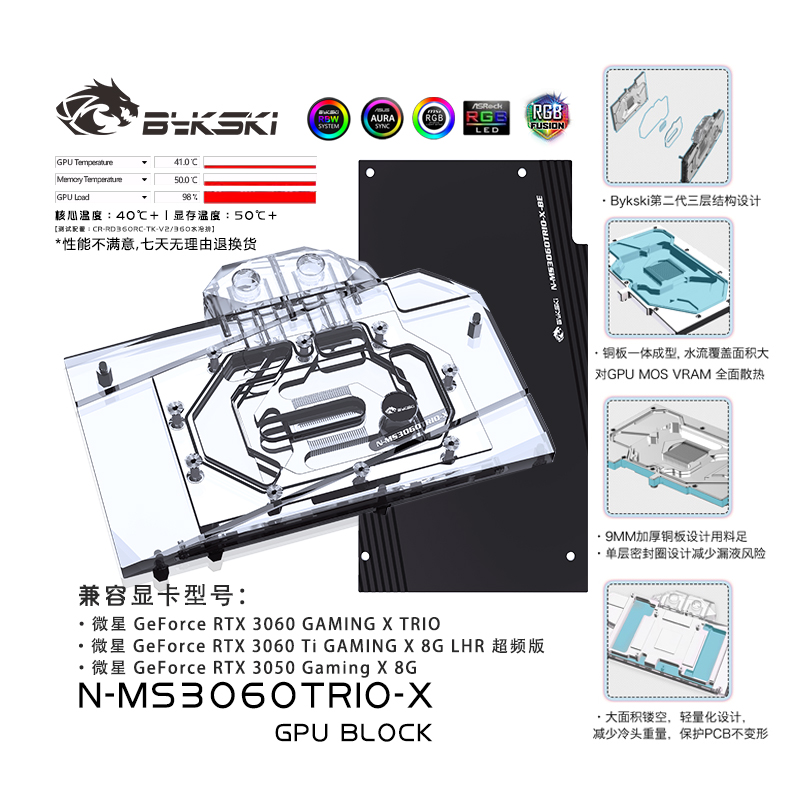 Bykski N-MS3060TRIO-X GPU BLOCKS MSI RTX 3060 GAMING X TRIO