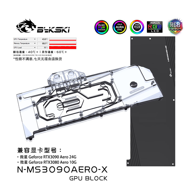 Bykski N-MS3090AERO-X Graphics card water cooled head MSI RTX3090 Areo 24G radiator
