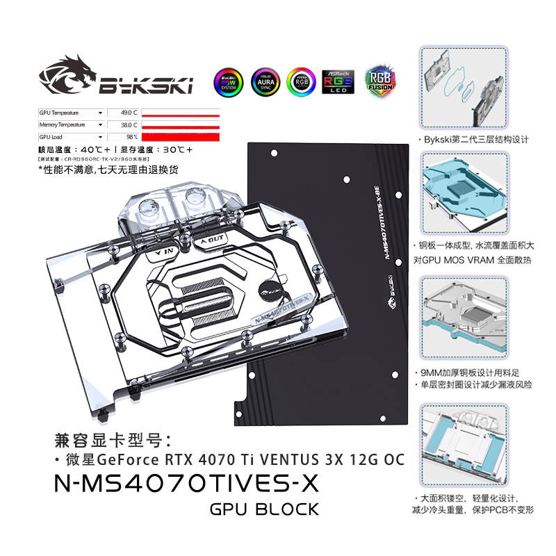 Bykski N-MS4070TIVES-X graphics card water-cooled head MSI GeForce RTX 4070 Ti
