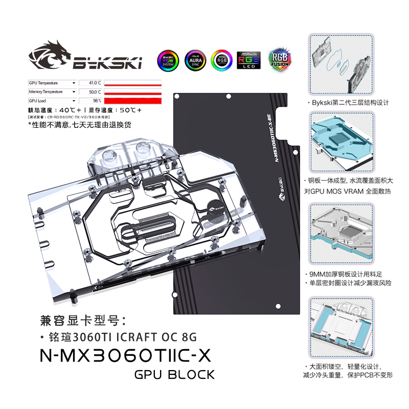 Bykski N-MX3060TIIC-X graphics card water-cooled head Mingxuan 3060TI ICRAFT OC 8G