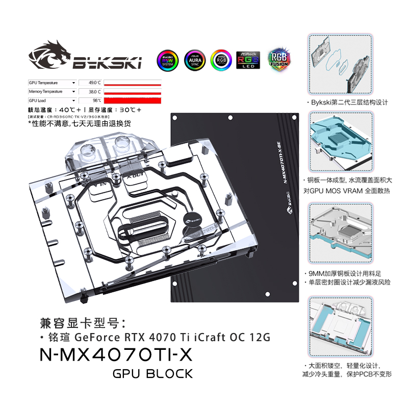 Bykski N-MX4070TI-X video card water cooling head Ming Vivian RTX 4070 Ti iCraft OC 12G