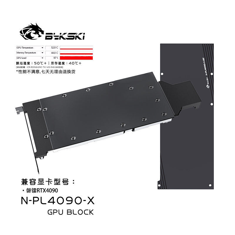 Bykski N-PL4090-X graphics card water-cooled head all metal structure Peladn RTX4090