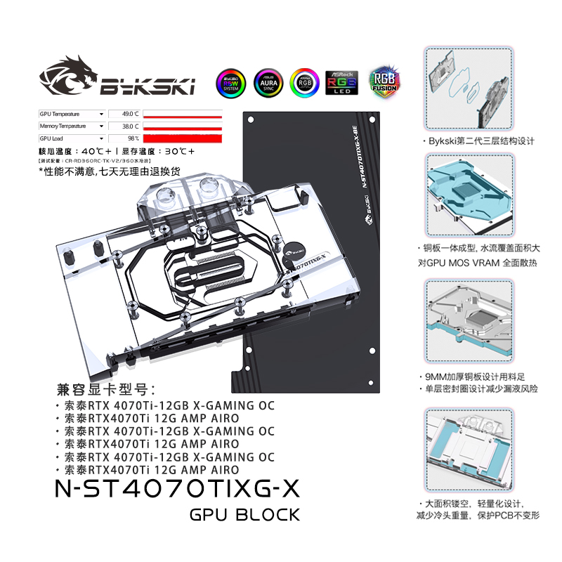 Bykski N-ST4070TIXG-X GPU BLOCK ZOTAC 4070Ti-12GB X-GAMING OC