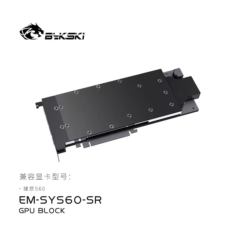 Bykski EM-SYS60-SR graphics card water-cooled head all metal structure Suiyuan S60