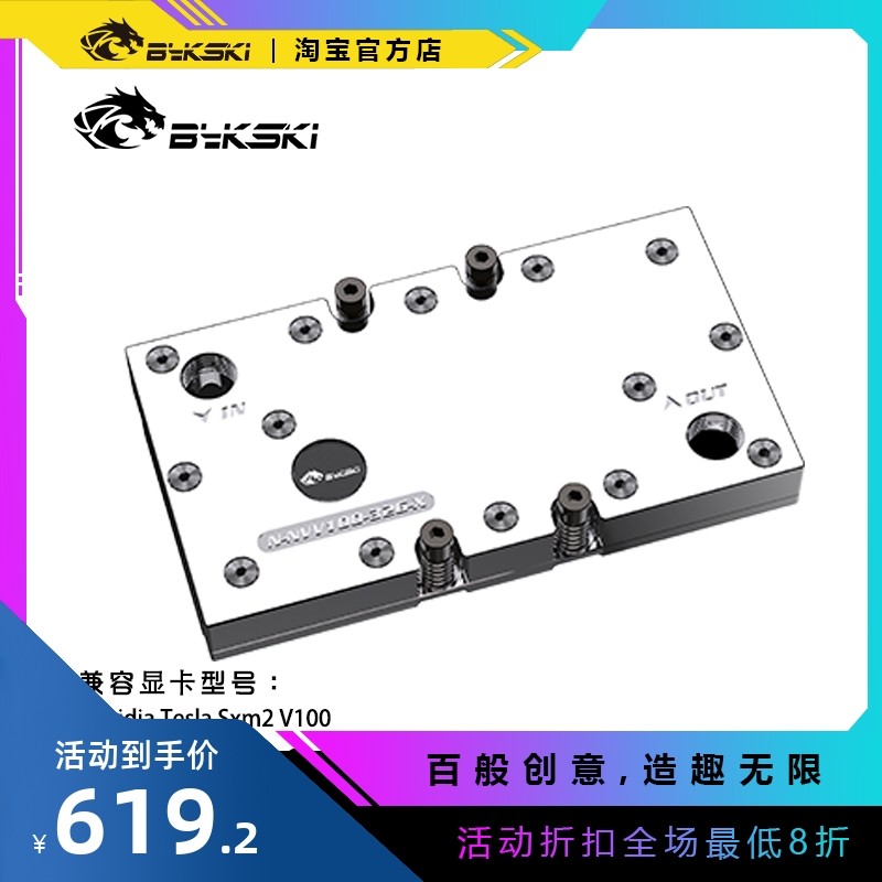 BykskiN-NVV100-32G-X graphics card water-cooled head all metal Nvidia Tesla V100 SXM2