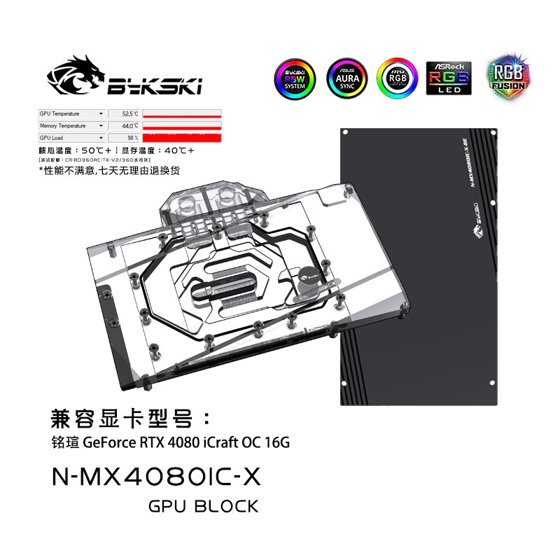 Bykski N-MX4080IC-X 显卡水冷头 铭瑄 RTX 4080 iCraft OC 16G