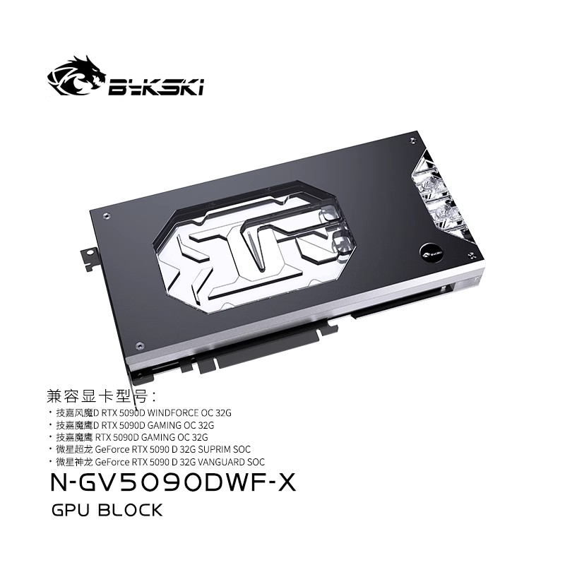Bykski N-GV5090DWF-X 显卡水冷头技嘉 RTX5090D GAMING OC 32G