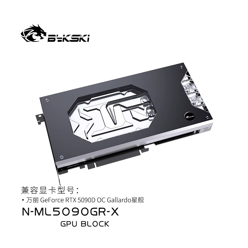 Bykski N-ML5090GR-X graphics card water-cooling head Renaissance RTX5090D OC Gallardo starship