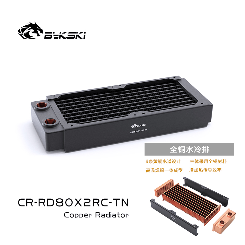 Bykski CR-RD80X2RC-TN High performance 160 copper water cooling server thin heat dissipation