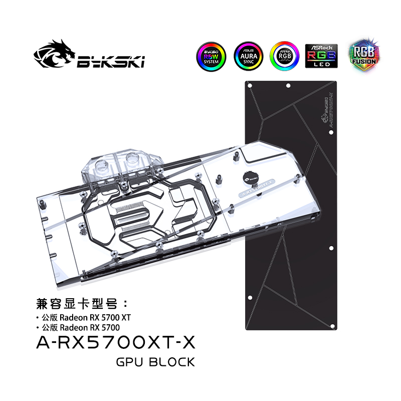 Bykski A-RX5700XT-X GPU BLOCK RX5700XT/5700