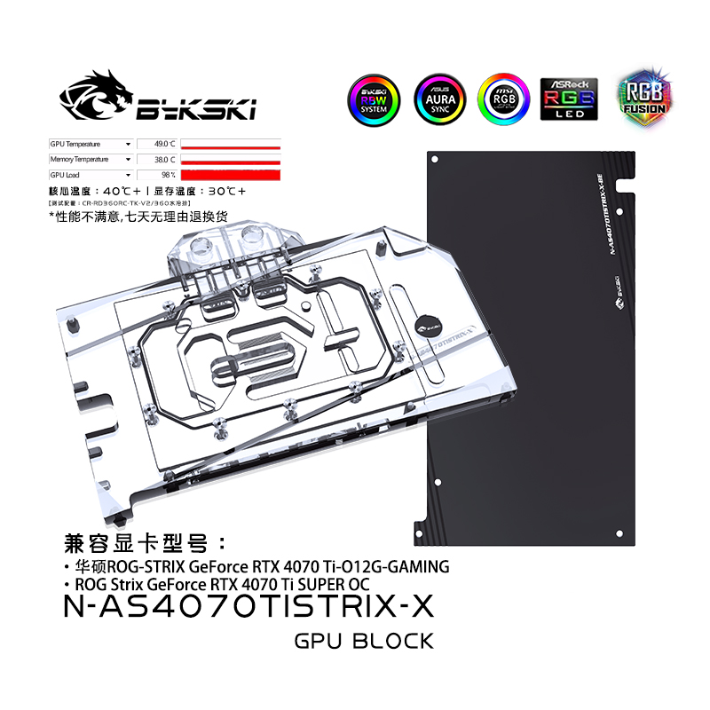 Bykski N-AS4070TISTRIX-X graphics card water cooled Head Asus 4070 Ti-O12G-GAMING
