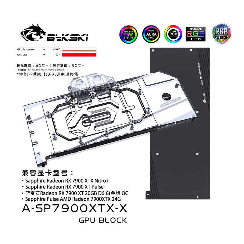Bykski A-SP7900XTX-X GPU BLOCK Sapphire RX7900 XTX Nitro