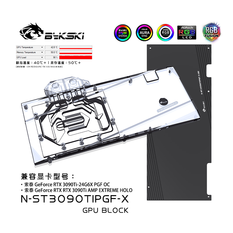 Bykski N-ST3090TIPGF-X GPU BLOCK  ZOTAC RTX3090Ti-24G6X PGF OC