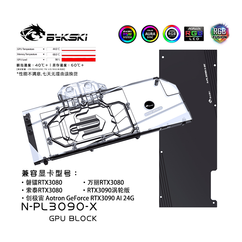 Bykski N-PL3090-X graphics card water-cooled head Panlei/Sotai/Wanli RTX3080