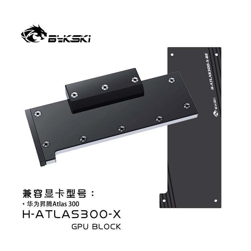 Bykski H-ATLAS300-X graphics card water block, full metal structure, Huawei Ascend Atlas 300