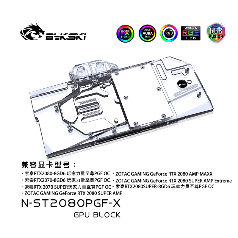 Bykski N-ST2080PGF-X GPU BLOCK ZOTAC RTX2080 8G Player power PGF