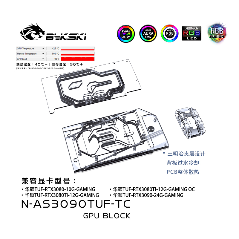 Bykski N-AS3090TUF-TC GPU Block Backboard ASUS TUF RTX3090GAMING