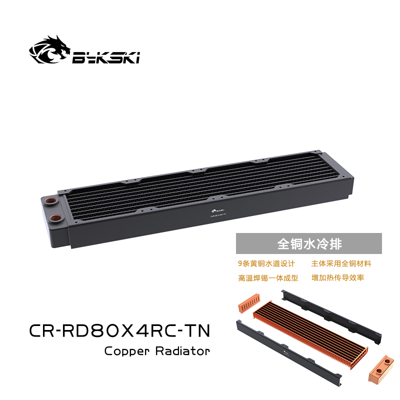 Bykski CR-RD80X4RC-TN High performance 320 copper Water-cooled thin row server heat dissipation