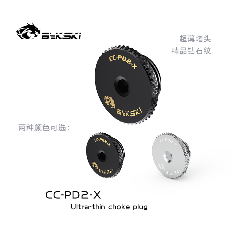 Bykski CC-PD2-X ultra-thin 2MM socket socket plug fine part G1/4'
