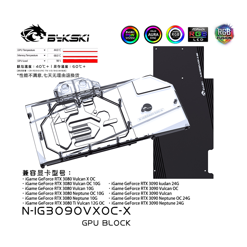Bykski N-IG3090VXOC-X  GPU BLOCK IGAME RTX 3090 Vulcan
