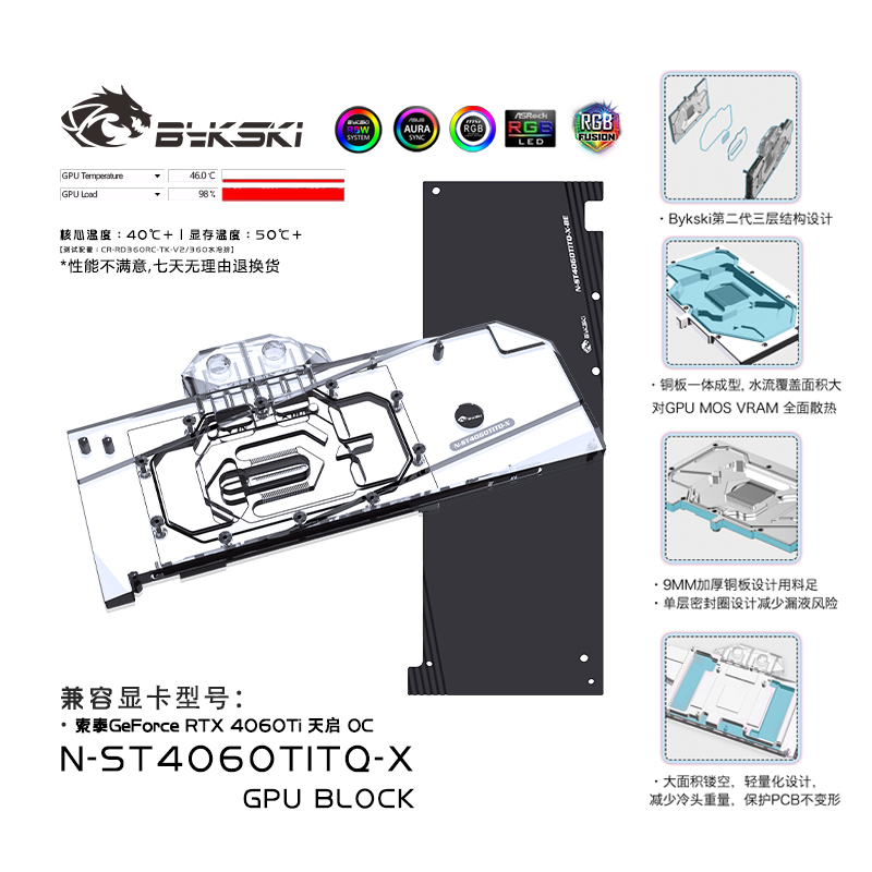 Bykski N-ST4060TITQ-X graphics card water-cooled head Sotai RTX 4060Ti Tianqi OC