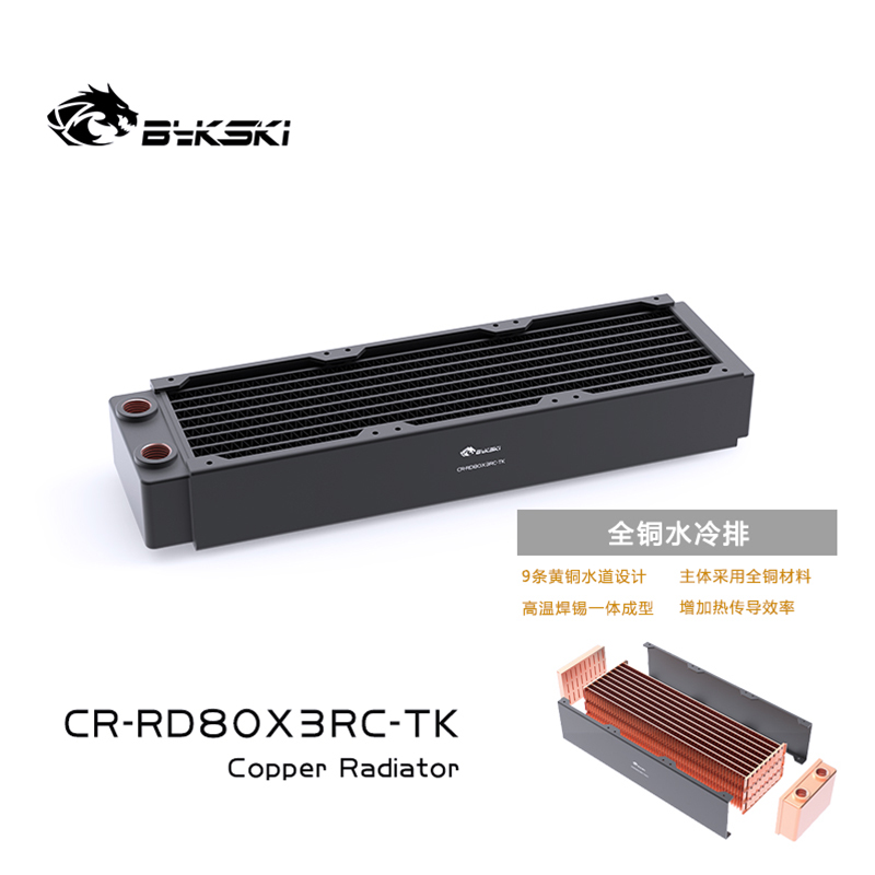 Bykski CR-RD80X3RC-TK 240 Copper water-cooled double-layer server Thick exhaust heat dissipation
