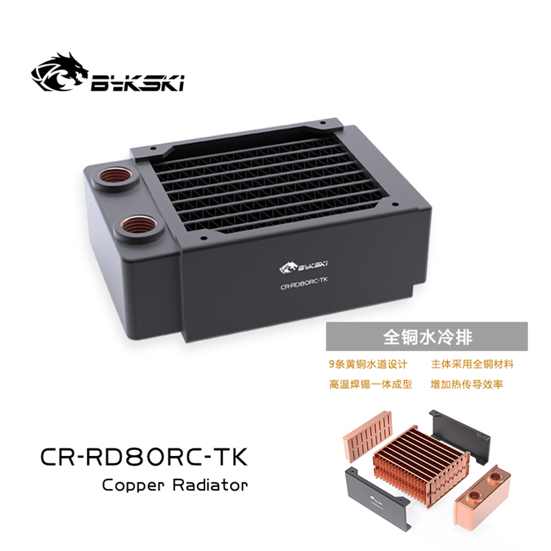Bykski CR-RD80RC-TK The water-cooled dual-layer server is thick drained for heat dissipation