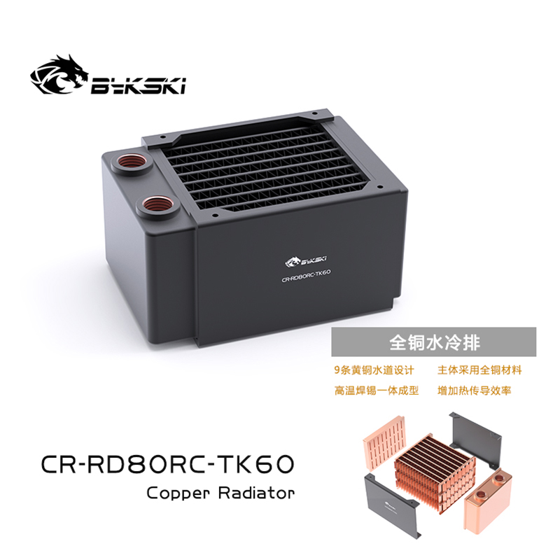 Bykski CR-RD80RC-TK60 Copper cold exhaust three-layer server thick exhaust heat dissipation